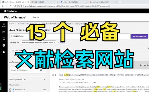 【研究生】15个科研文献检索必备网站