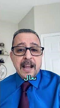 Learn 10 Common Iraqi Slang Words in One Minute! #arabicforbeginners #languagelessons #learningwords