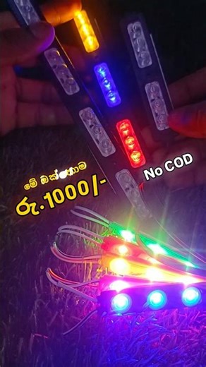 12V VIP Light #vip #led #light #offer #galle