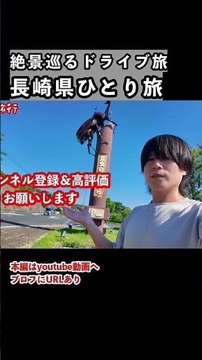【長崎観光】まるで異世界！長崎県のグルメと観光スポットを巡る1人旅が最高すぎた！長崎旅行vlog｜佐世保｜平戸