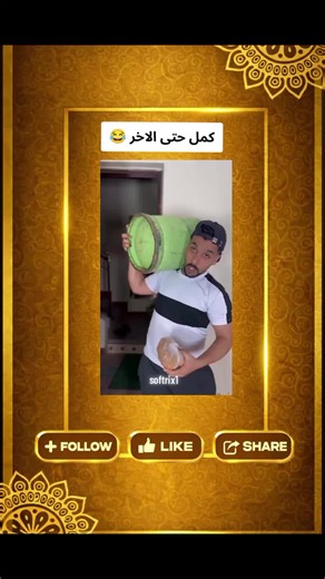 #شعب_صيني_ماله_حل😂😂 #كوميدي #اكسبلور #المغرب🇲🇦تونس🇹🇳الجزائر🇩🇿تركيا🇹🇷_العراق🇮🇶 #fyp