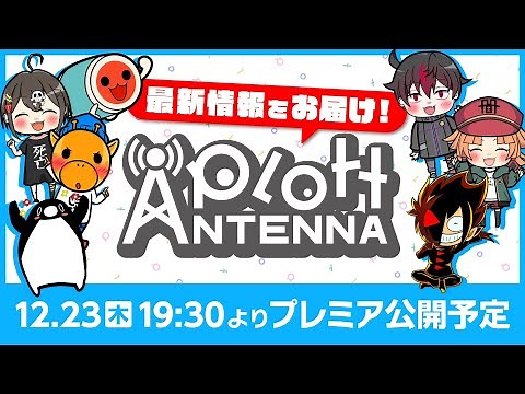 Plottアンテナ vol.2【最新情報をお届け！(2021 winter) 】