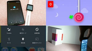 Nexus 6で「Android 5.0 Lollipop」の新機能などをいろいろ試したレポート