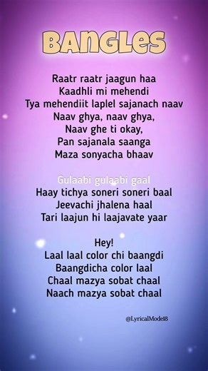 Bangles - (Lyrics)🌷💫 | #shorts #lyrics #lyricalmode18 #sanjurathod #bangles |