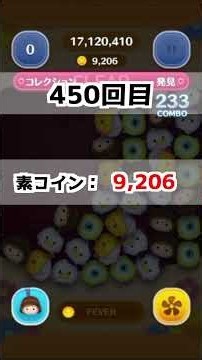 [Tsum Tsum Experiment] Thorough Analysis of Coin Multiplier Odds! What We Found After 460 Plays?!...