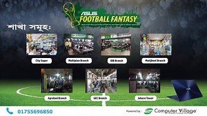 8.4K views · 51 reactions | দেশের অন্যতম সেরা IT Retail শপ কম্পিউটার...