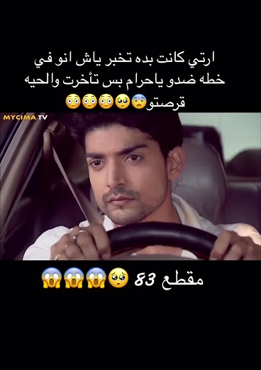 #sleepingprincess37 #محضور_من_الاكسبلور #حركة_الاكسبلور202 #keşfet #viral #fypシ #fürdich #forypupage #مسلسلات #هنديه #تبعوني #دعم #🥺🥺🥺 #😳😳