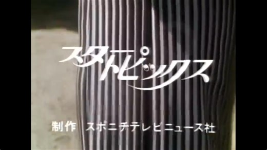 1974年9月のCM（テレ東）