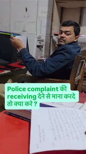 ADV. KAVESH BIDHURI 🇮🇳 ⚖️ on Instagram: "Police at the station refuse to register your complaint and won’t give you any receipt? Here’s a practical workaround. Send it via speed post from your nearest post office to the SHO, ACP, or DCP—keeping the receipt as solid proof. • Visit your local Speed Post office if police refuse your complaint. • Write your full complaint and address it to the relevant officer (SHO/ACP/DCP). • Get the speed post carrier slip as receipt; track it online after 3-4 d
