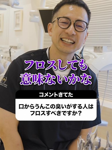 フロスの重要性と歯周病の関係