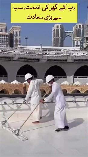 The Real Story Behind Kaaba's Daily Cleansing Rituals