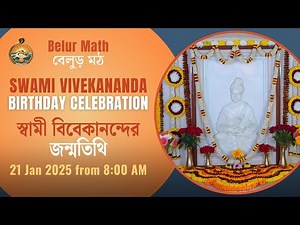 Swami Vivekananda Jayanti | 21st Jan 2025 | Live from Belur Math