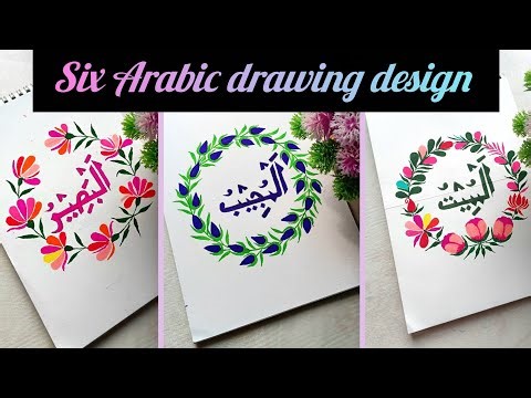 🎨✨ Tranding Six Arabic Drawing Design