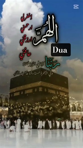 The Most Comprehensive Dua | Allahumma Ighfirli Warhamni