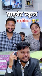 390K views · 7K reactions | Private School 螺 Admission ho gya #school #privateschool #comedyreels #comedy #trending #f | comedy king | Facebook