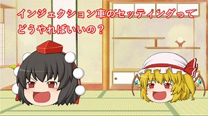 【バイク】ECU書き換えってどうやるの？【その1】