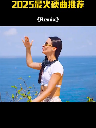 带有过去时代气息的混音 #dj #remix #retro #dance #music