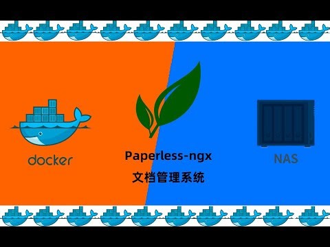群晖nas搭建docker文档管理系统paperless-ngx