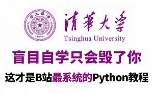 【整整500集】这才是B站最系统的Python零基础教程，通俗易懂，2024最新版，全程干货无废话，手把手教学，学完即可就业！这还学不会，我退出IT界！