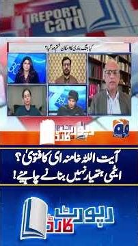 Ayatollah Khamenei ka FATWA ... - | #reportcardgeonews #usisraeliran #alikhamenei