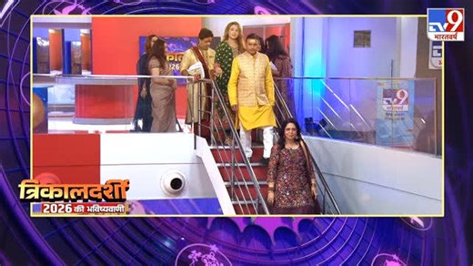 Tv 9 par tirkal darshil #astrology #manasjyotishgyan #horoscope #horoscope #acharyarajmishra | Manas Jyotish Gyan