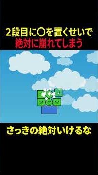 【Roblox】ブロックを落とさずに全部乗せたままキープするパズルゲームパート３【Pop and Drop】