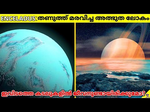 Enceladus-The Frozen Moon Of Saturn | Do Alien Life Exist There? | Facts Malayalam | 47 ARENA