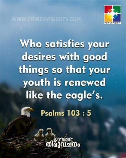 Today's Bible || 22.12.2025 || POWERVISION TV