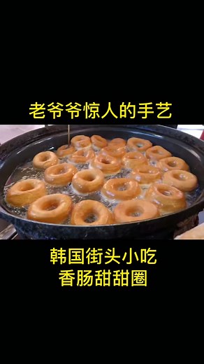 Making Delicious Fried Dough Rings