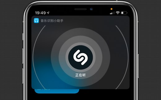 iPhone听歌识曲？用这个快捷指令就够了_哔哩哔哩_bilibili