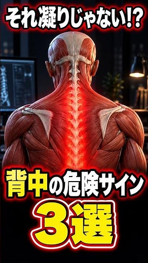 Back Pain? It Might Not Be Muscle Soreness (3 Danger Signs You Shouldn't Ignore) #Health #Trivia ...