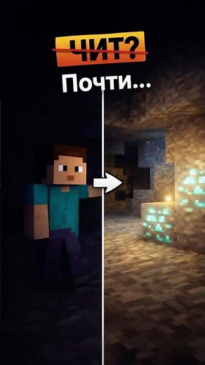 Выкручиваешь гамму? Зря. #minecraft #minecraftmods #полезное