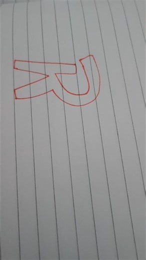 #hindudeity #calligraphy