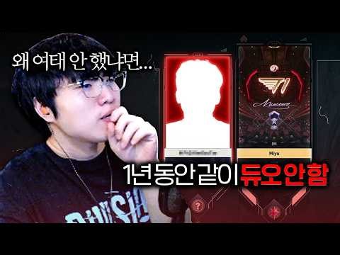 The reason I haven't duoed with this streamer even once in a year...