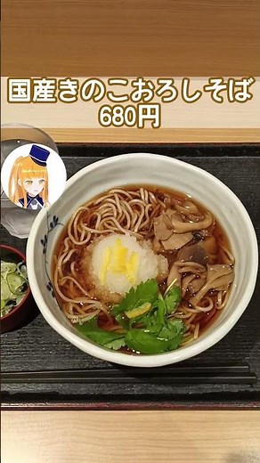 [Standing soba restaurant near JR Chiba Station] Eat domestic mushroom and grated soba at Sobaich...