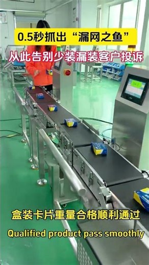Production line online check weigher weight check with belt drop down rejector