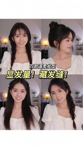 2根皮筋30秒搞定！頭髮不多也能get的編髮！快叫閨蜜來學會幫你扎了！