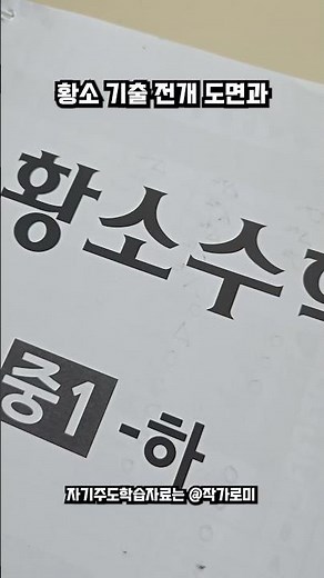 기하 전개도면 #수학 #기하 #도형