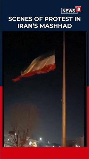 Iran: Scenes From Mashhad As Individuals Tear Iranian Flag After It Was Removed Amid Unrest | N18S