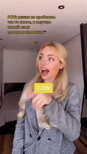 Изучение новых языков программирования: Malbolge, Brainfuck, COW