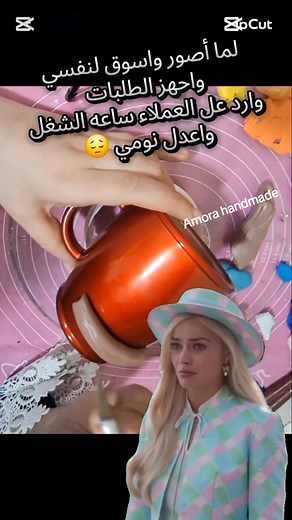 6.6K views | ضغوطات الشغل لما اصور واسوق لنفسي واجهز الطلبات وارد عل العملاء ساعه الشغل واعدل نومي #Amora_handmade #polmer_clay #gifts #resinart #resinartwork #resinartworkshops #resinart #polymer #clayart #clayartist #giftshop #هدايارجاليه #ريزن #هدايا #resinhandmade #Amora_handmade_art #مشروعي #مجات_حراري | Amora Handmade | Facebook