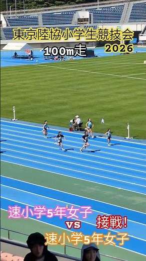 【陸上競技】 #小学生 #陸上 #sprint #sport #sports #100 #athletics #sprinter #スポーツ #sprinting #100m #fast #神 #女子