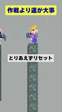 [Minecraft] A battle of advanced strategies, but ultimately luck is key in digging directly below