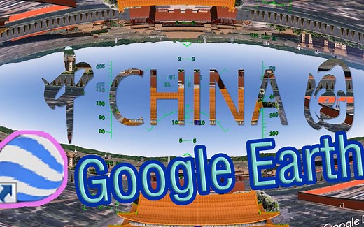 【谷歌地球】航拍飞行模拟器，极致震撼视觉体验！在家瞰遍千山万水！