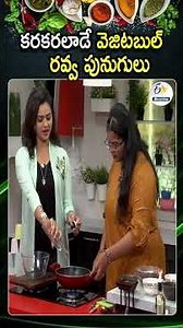 Rava Punugulu Recipe | Instant Breakfast