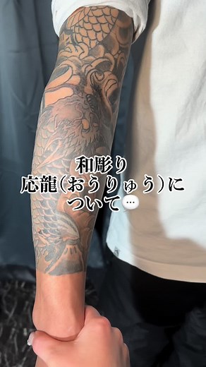 Japanese Traditional Tattoo Design | Forearm and Calf Tattoo