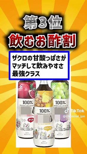 チャミスルの美味しい飲み方とアレンジ