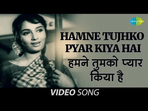 Hamne Tujhko Pyar Kiya Hai | Official Music Video | Dulha Dulhan | Raj Kapoor | Lata Mangeshkar