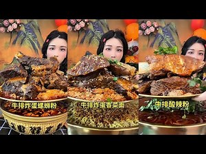 【ASMR】【MUKBANG】DELICIOUS DINING PROGRAM | HOMEMADE CHINESE FOOD | 食べる | 吃播 #咀嚼音