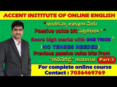 “Passive Voice Without Tenses! | Part-3 |DSC|TET #english #trendingvideos#viralvideos#spokenenglish